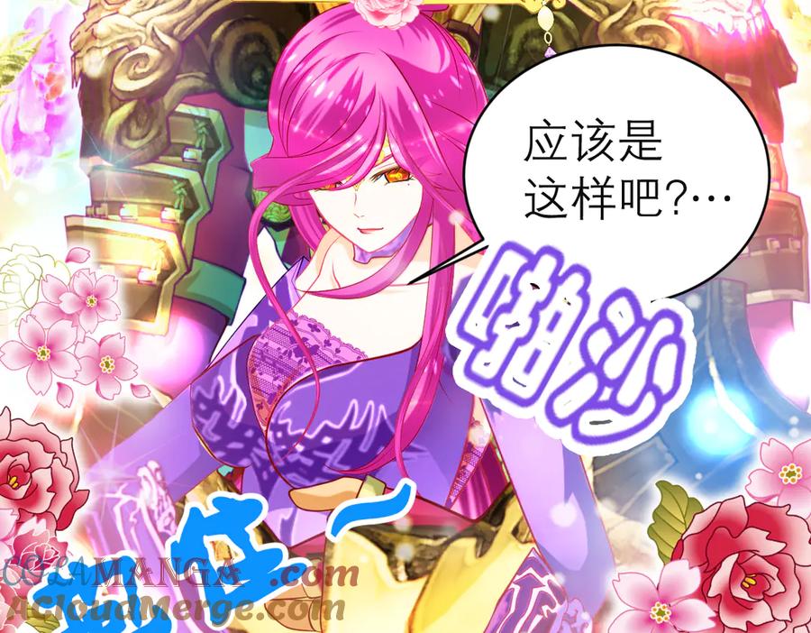 恋上月夜花蝶(新) - 142紫月抱源纲,小草看傻眼 - 第85张图