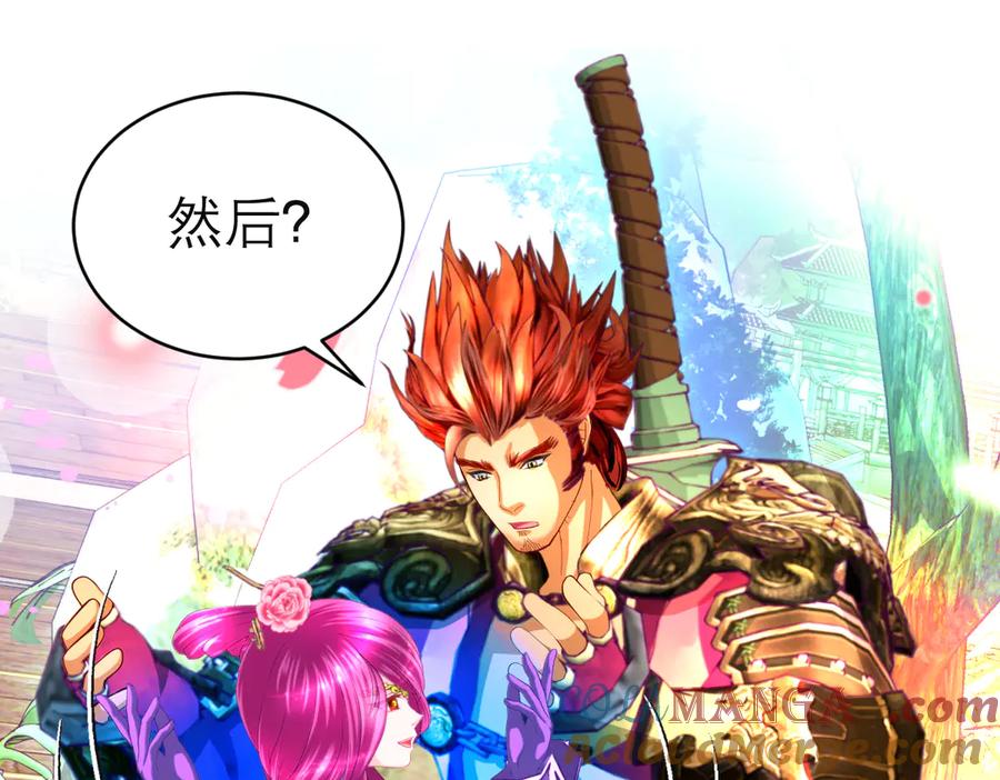 恋上月夜花蝶(新) - 142紫月抱源纲,小草看傻眼 - 第79张图