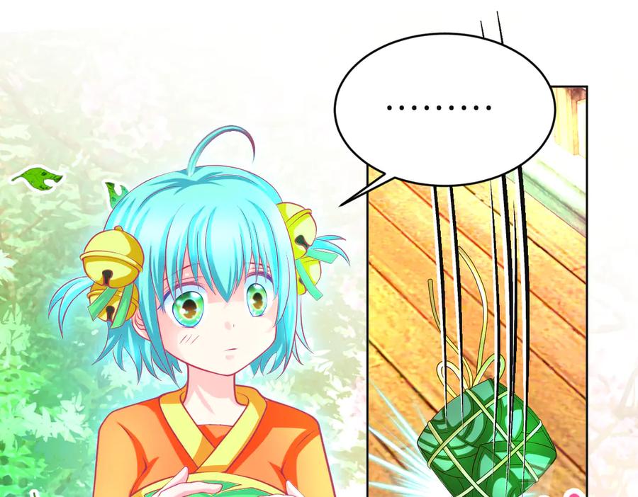 恋上月夜花蝶(新) - 142紫月抱源纲,小草看傻眼 - 第87张图