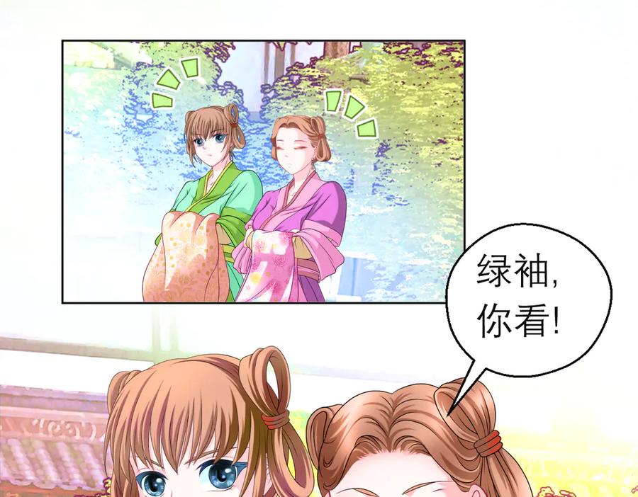 恋上月夜花蝶(新) - 142紫月抱源纲,小草看傻眼 - 第75张图