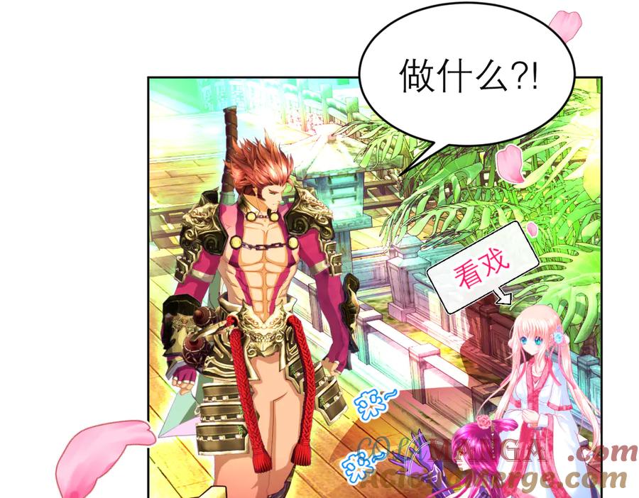 恋上月夜花蝶(新) - 142紫月抱源纲,小草看傻眼 - 第73张图