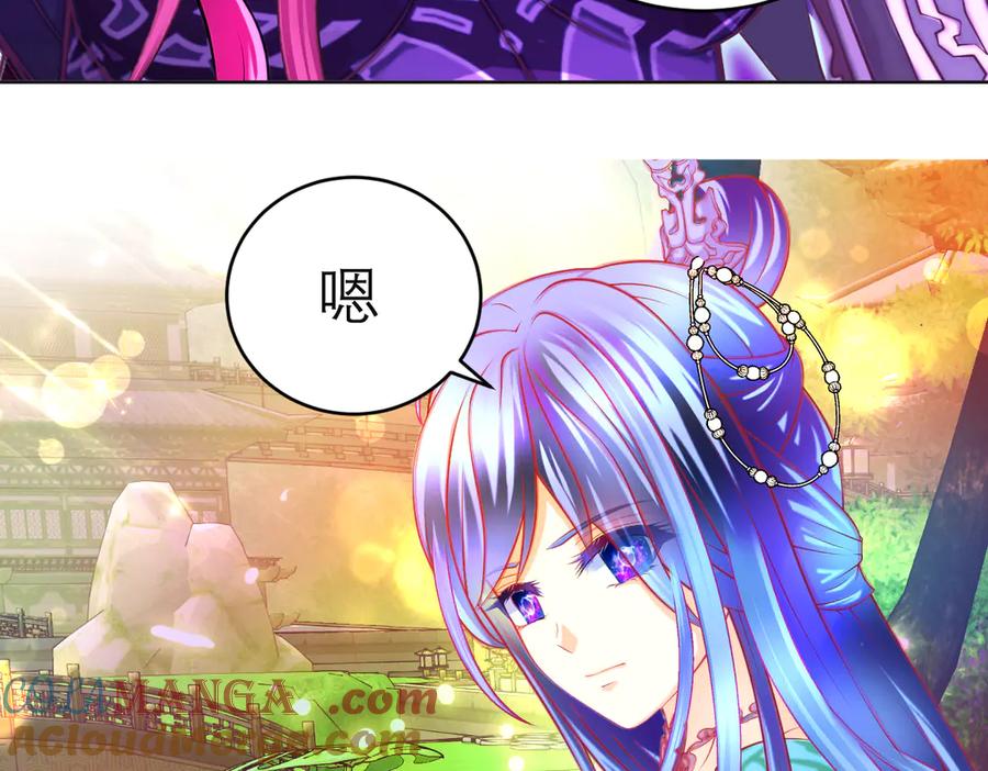 恋上月夜花蝶(新) - 144夜影忍宣告：我就是喜欢小恋 - 第13张图