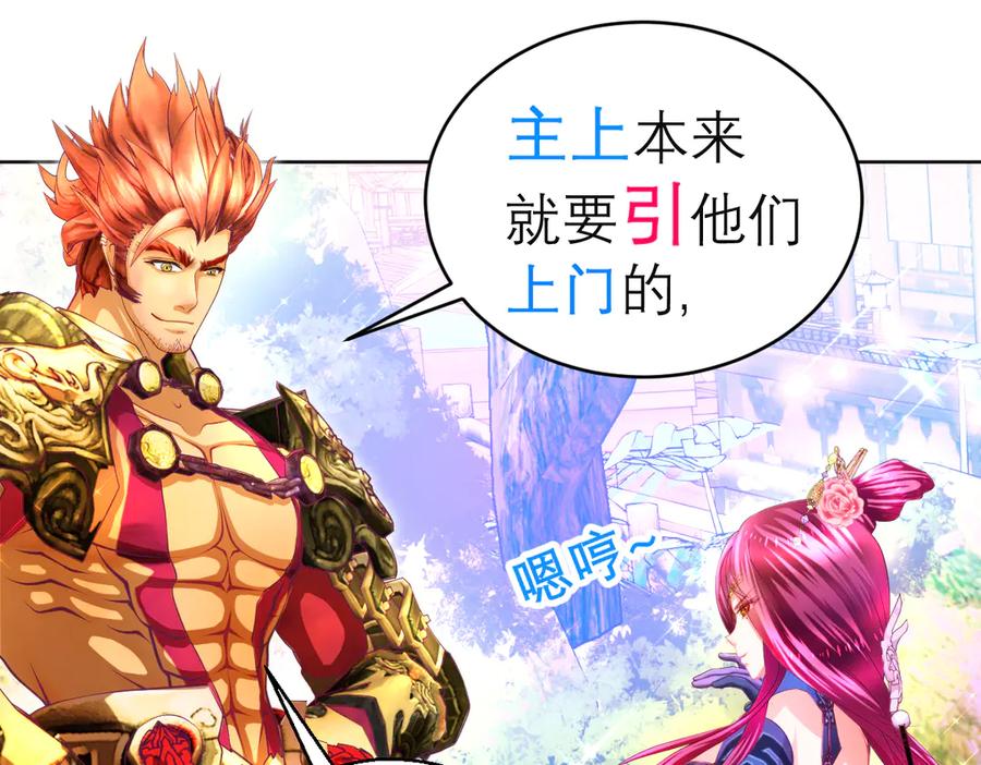 恋上月夜花蝶(新) - 144夜影忍宣告：我就是喜欢小恋 - 第8张图