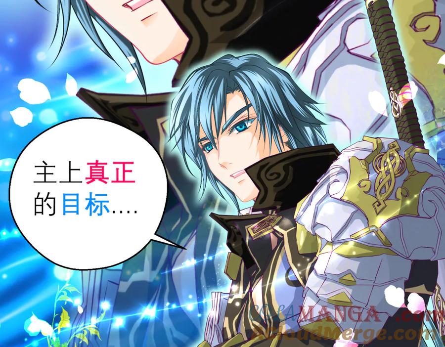 恋上月夜花蝶(新) - 144夜影忍宣告：我就是喜欢小恋 - 第19张图