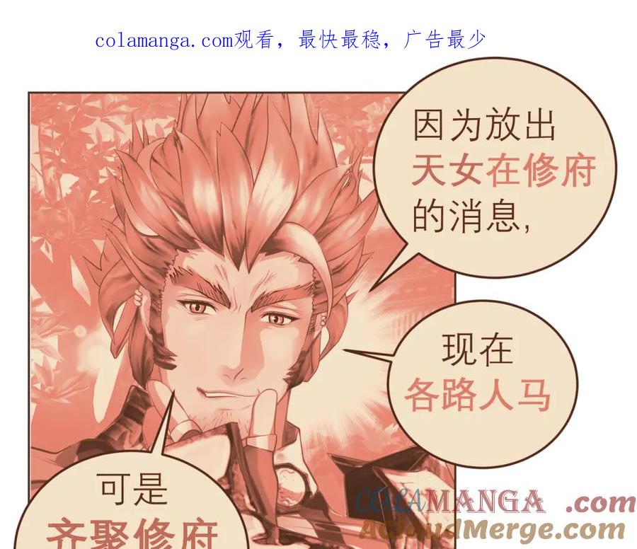 恋上月夜花蝶(新) - 144夜影忍宣告：我就是喜欢小恋 - 第1张图