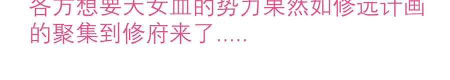 恋上月夜花蝶(新) - 144夜影忍宣告：我就是喜欢小恋 - 第3张图