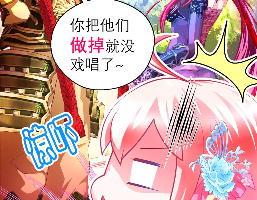 恋上月夜花蝶(新) - 144夜影忍宣告：我就是喜欢小恋 - 第9张图