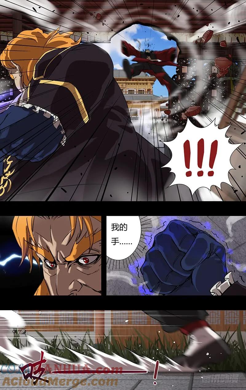 《狼人归来》151 第151话（巴隆VS曹修） 第4页