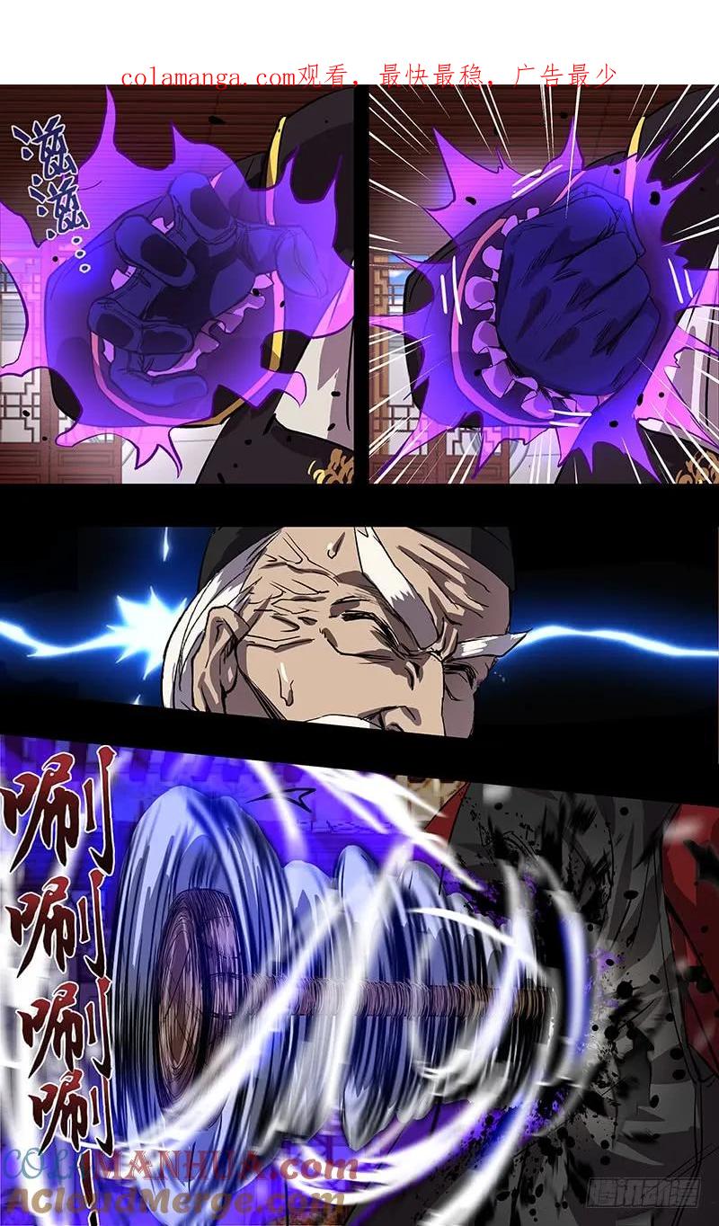《狼人归来》151 第151话（巴隆VS曹修） 第1页