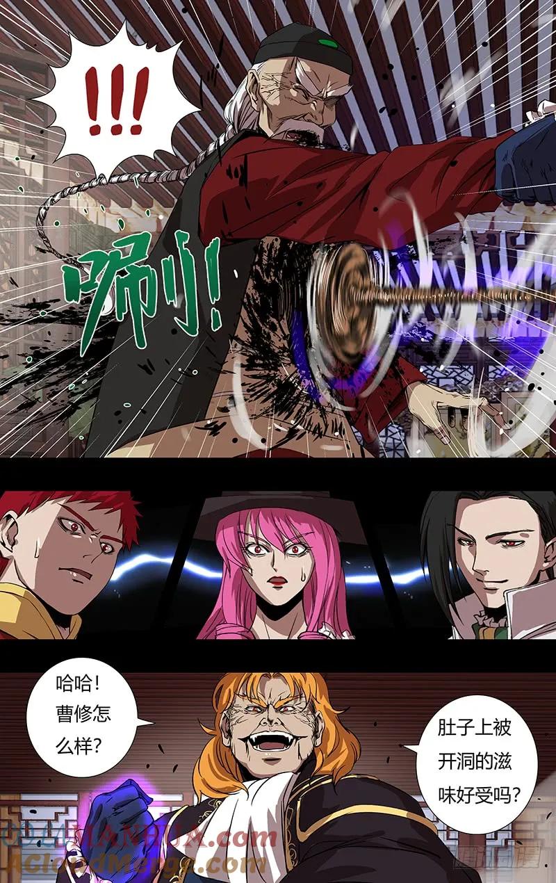 《狼人归来》151 第151话（巴隆VS曹修） 第2页