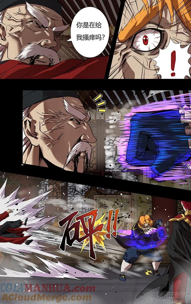 《狼人归来》151 第151话（巴隆VS曹修） 第3页