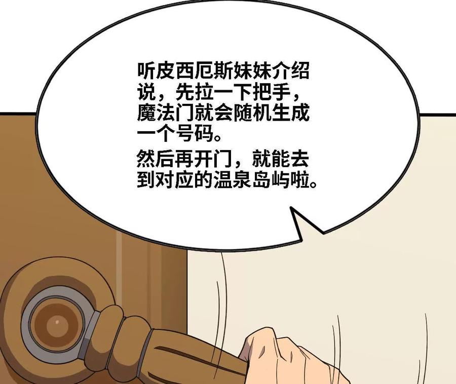 勇者X女魔王 174 气氛到位 第8页