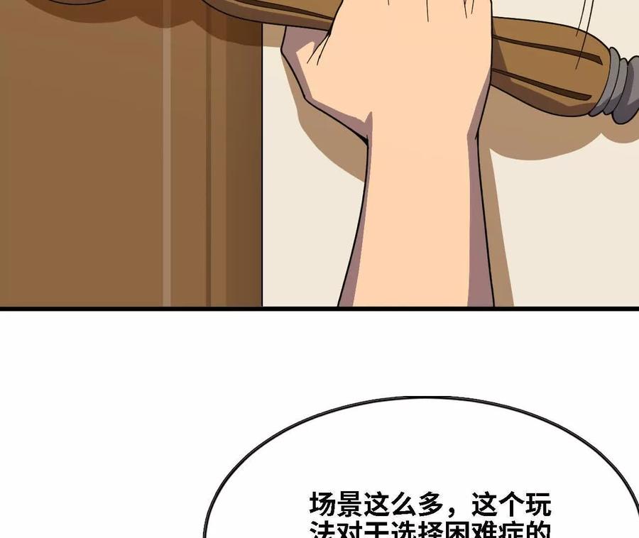 勇者X女魔王 174 气氛到位 第9页