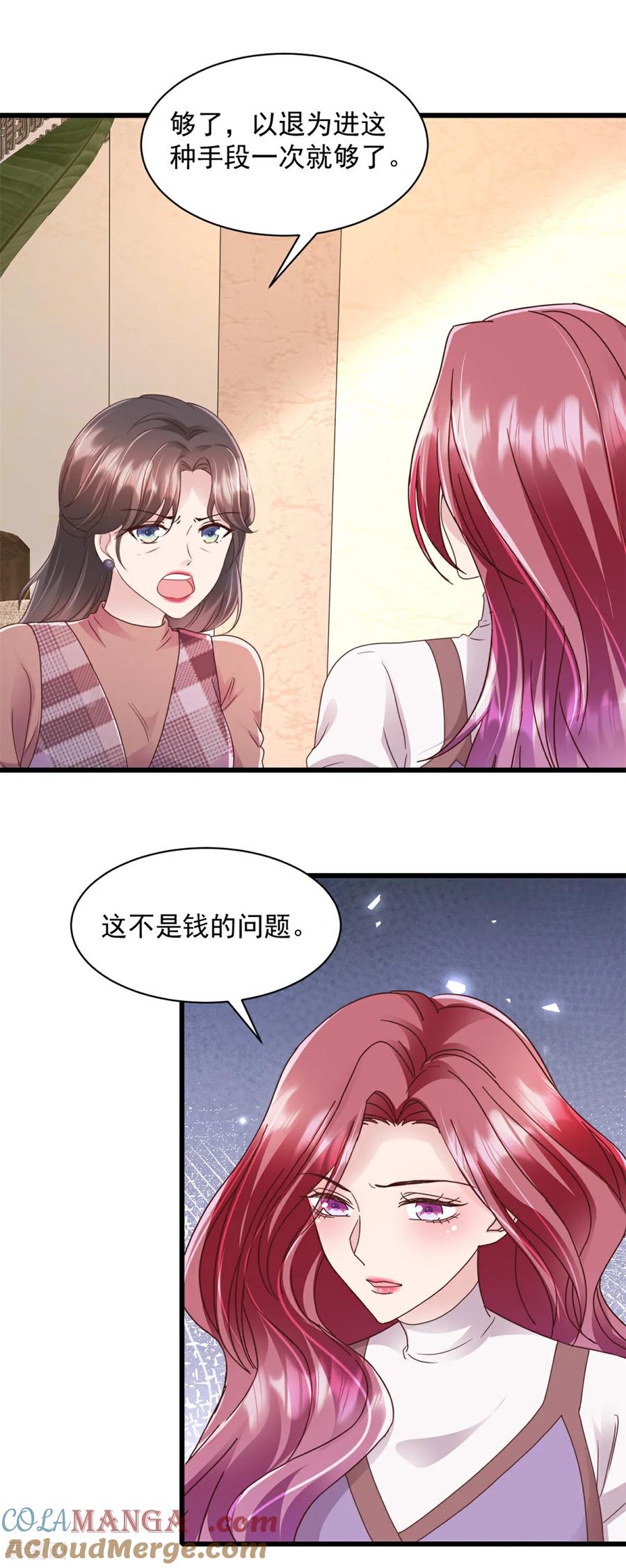 《强势宠爱：娇妻乖一点》第20话 你怎么来了 第11页
