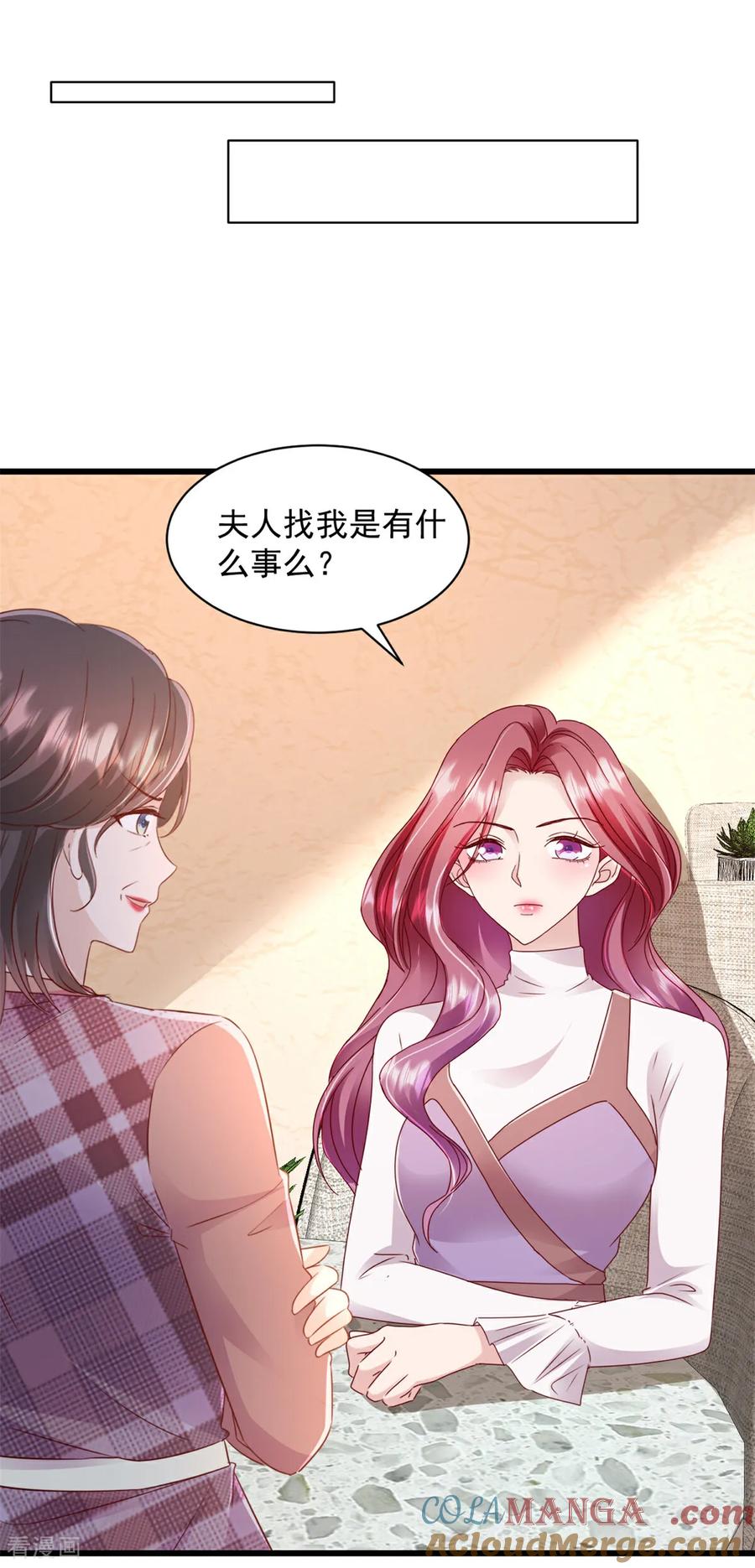 《强势宠爱：娇妻乖一点》第20话 你怎么来了 第5页