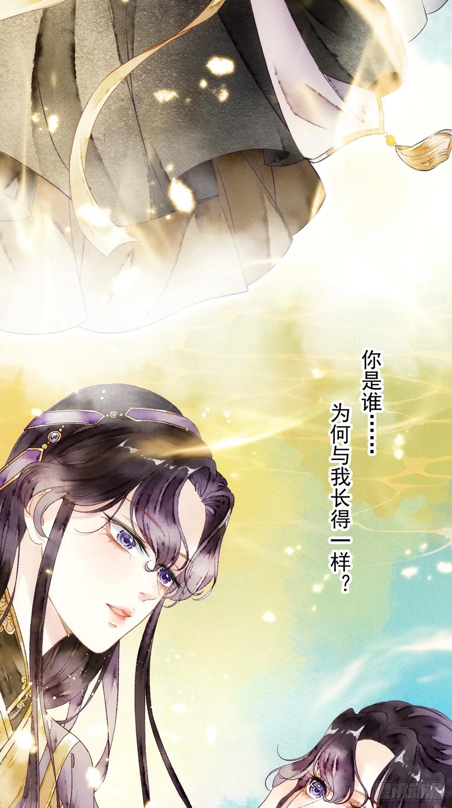 《怨歌录》梦魇与危险 第41页