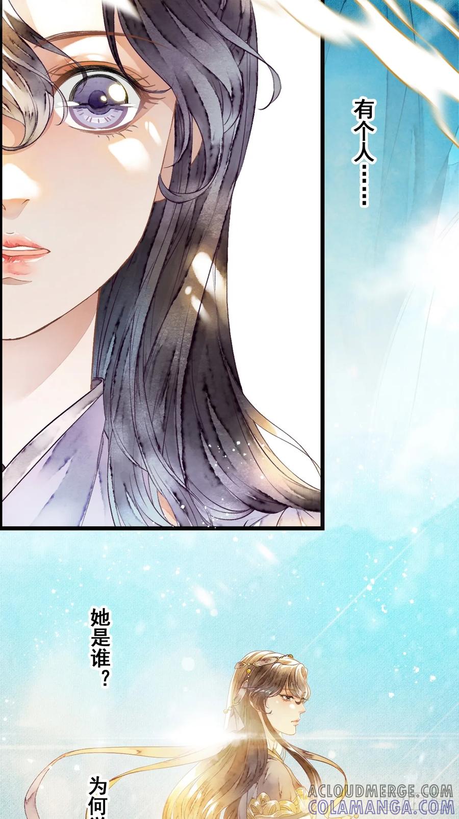 《怨歌录》梦魇与危险 第37页