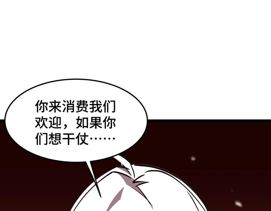 《异狱暴君：我的影子能无限进化》第24话 冤家路窄 第76页