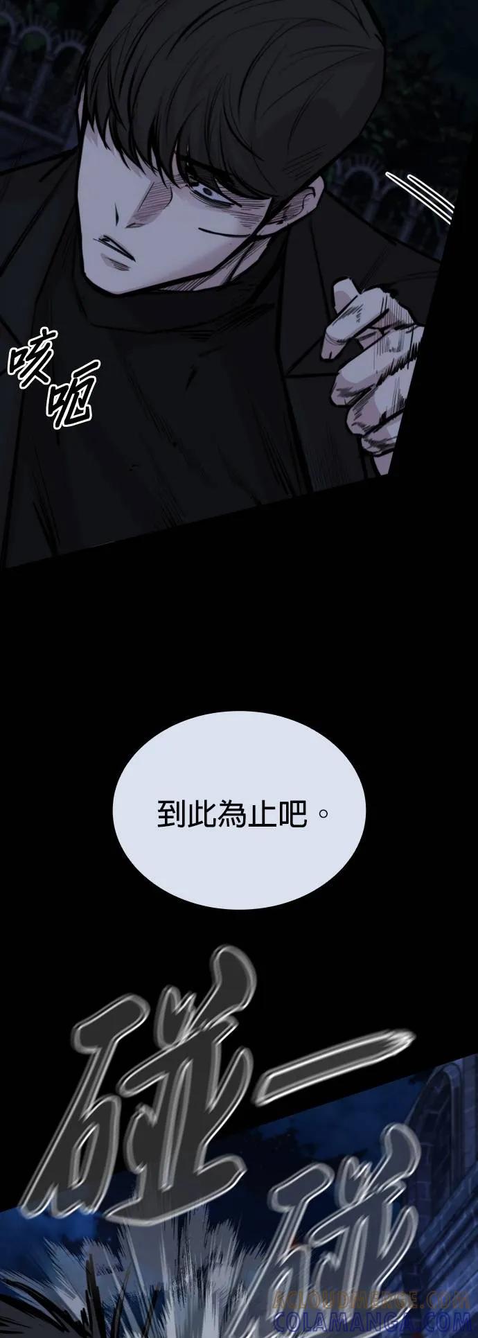 《梵塔黑色要员》第26话 第37页