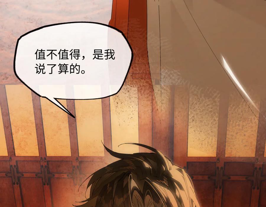 意中人 第二十四话 正经事~ 第128页