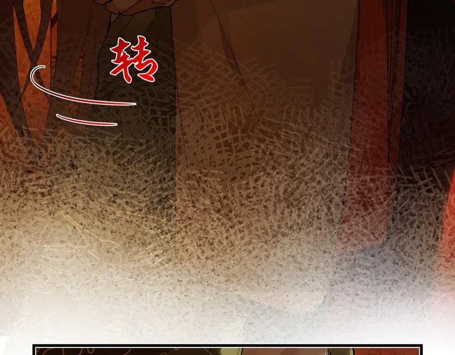 意中人 第二十四话 正经事~ 第139页