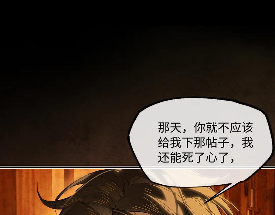 意中人 第二十四话 正经事~ 第150页