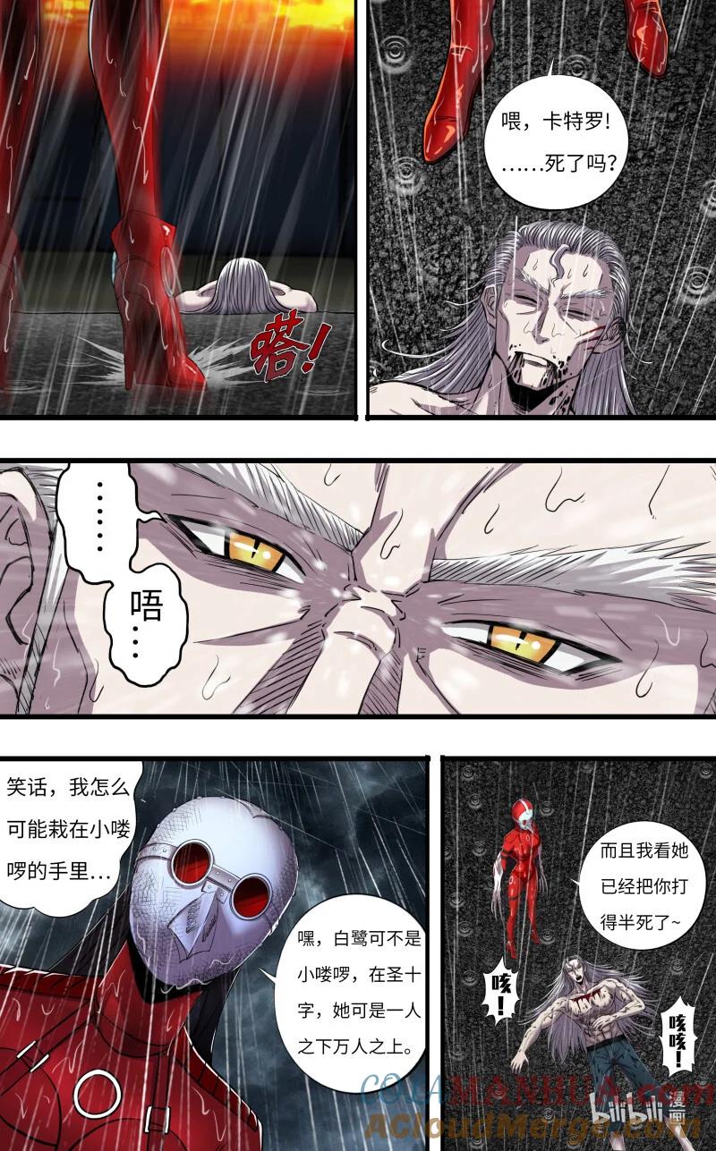 《狼人归来》281 第279话（战败） 第7页