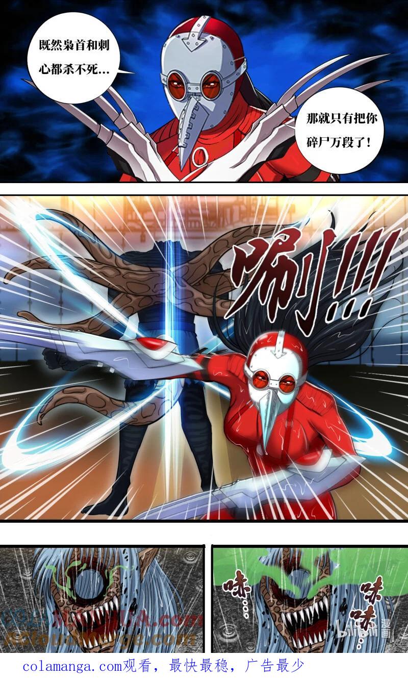 《狼人归来》281 第279话（战败） 第10页