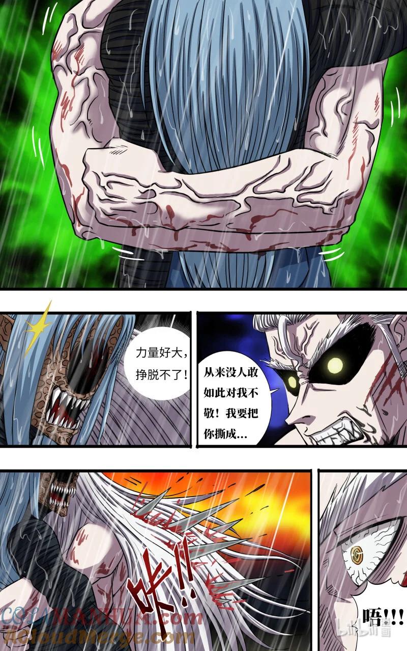 《狼人归来》281 第279话（战败） 第3页