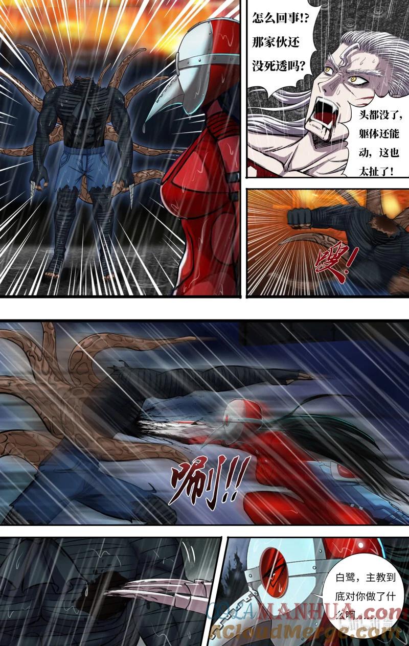 《狼人归来》281 第279话（战败） 第9页