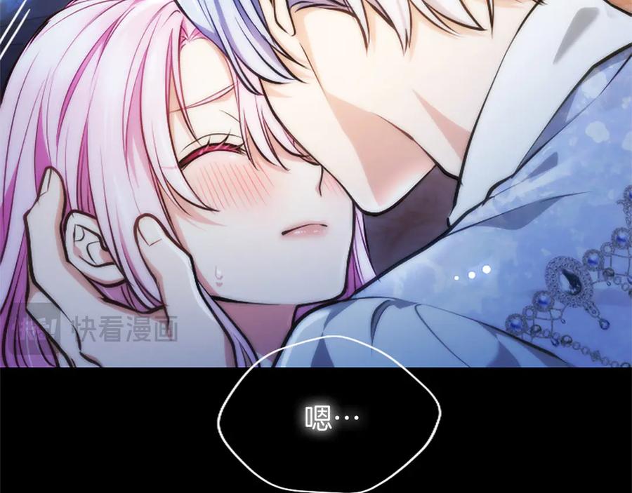 混世皇太子只对我恋爱脑 第28话 不反抗吗？ 第64页