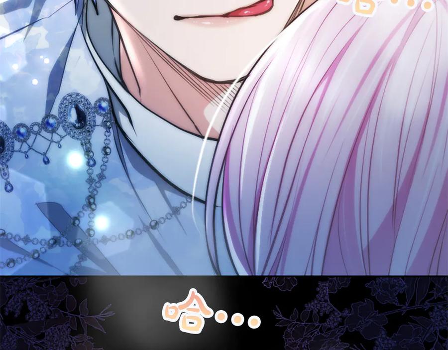 混世皇太子只对我恋爱脑 第28话 不反抗吗？ 第54页