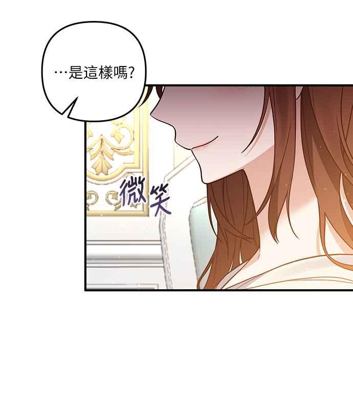 偏执男主的契约未婚妻 第28话 第6页
