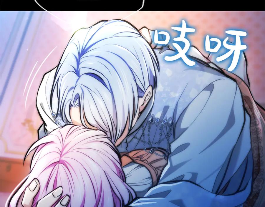 混世皇太子只对我恋爱脑 第28话 不反抗吗？ 第50页