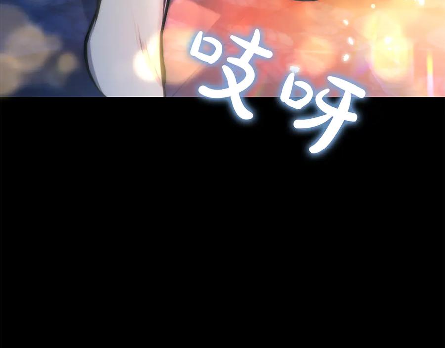 混世皇太子只对我恋爱脑 第28话 不反抗吗？ 第43页