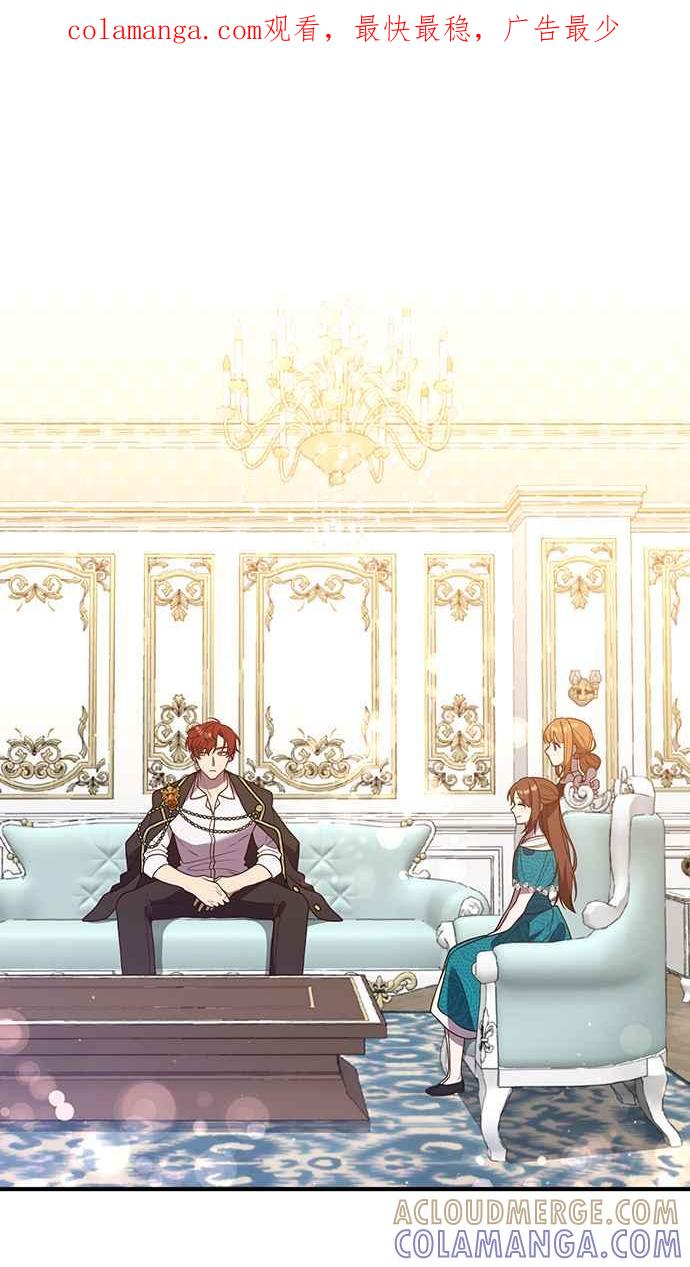 偏执男主的契约未婚妻 第28话 第1页