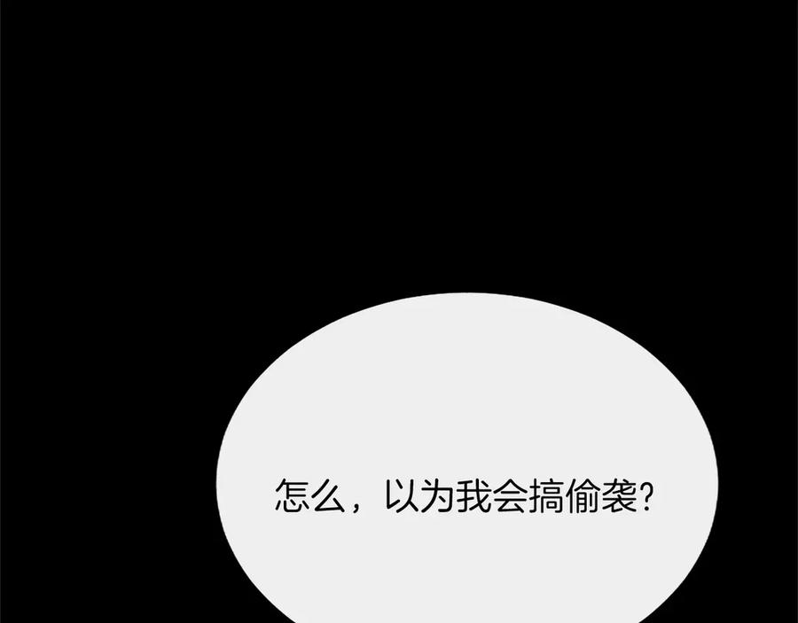 混世皇太子只对我恋爱脑 第28话 不反抗吗？ 第68页