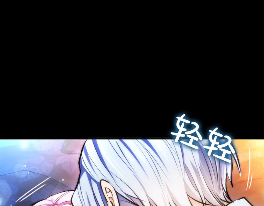 混世皇太子只对我恋爱脑 第28话 不反抗吗？ 第63页
