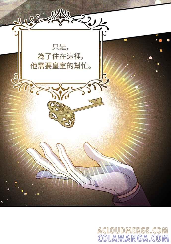 偏执男主的契约未婚妻 第28话 第10页