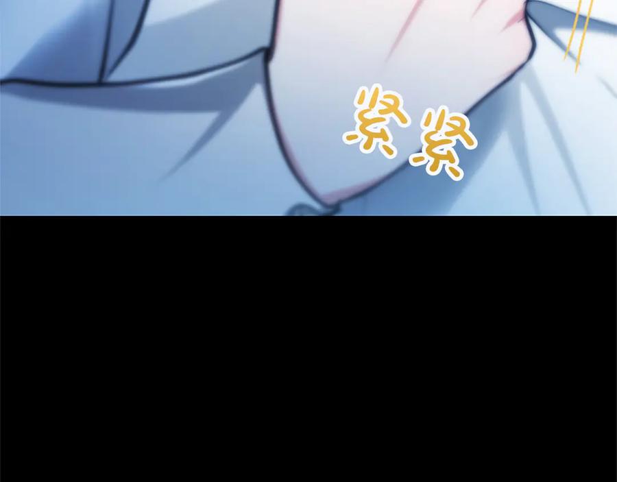 混世皇太子只对我恋爱脑 第28话 不反抗吗？ 第48页