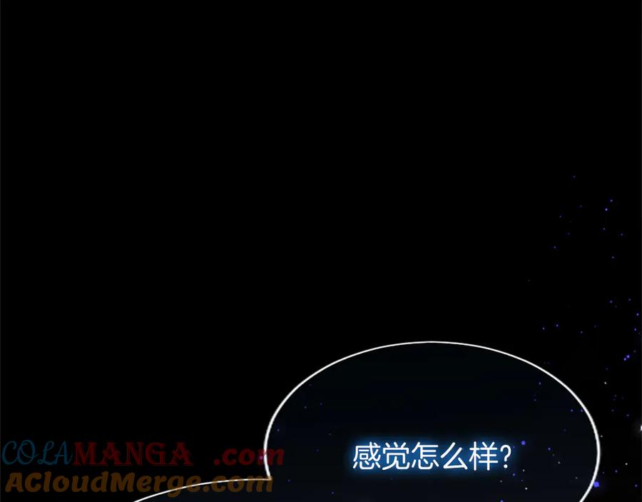 混世皇太子只对我恋爱脑 第28话 不反抗吗？ 第57页