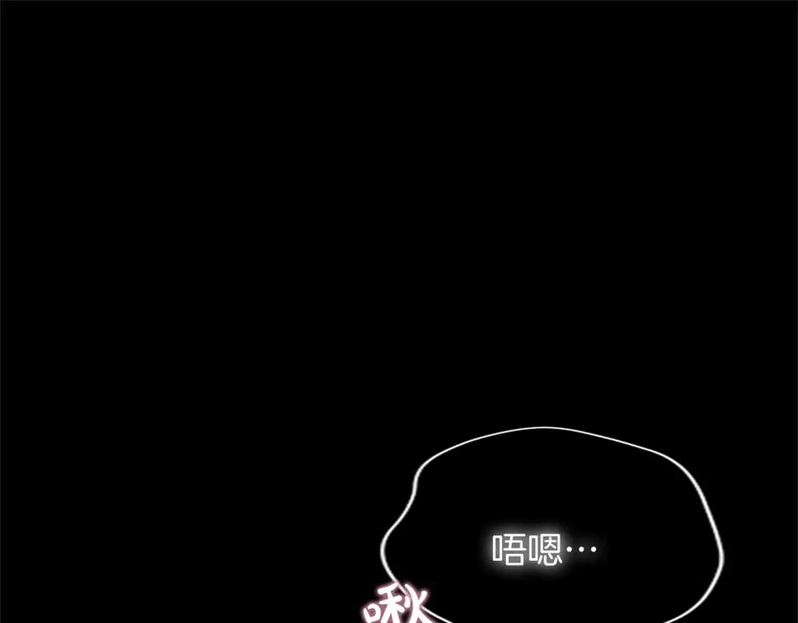 混世皇太子只对我恋爱脑 第28话 不反抗吗？ 第40页