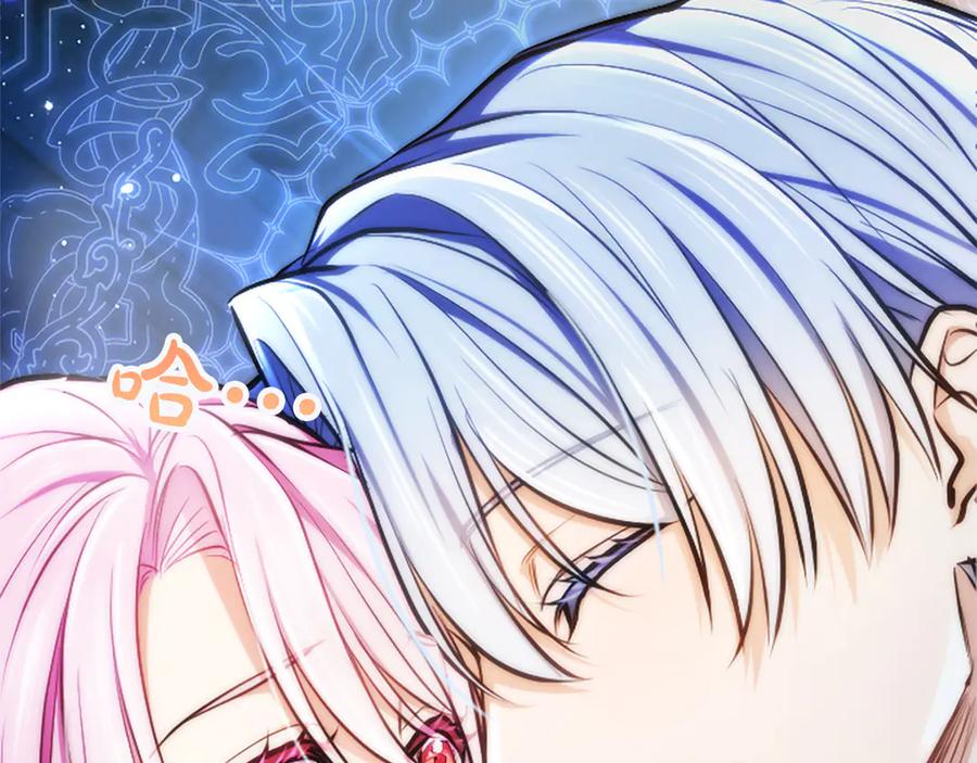 混世皇太子只对我恋爱脑 第28话 不反抗吗？ 第59页