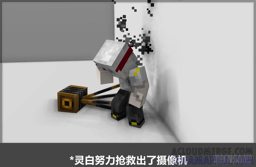 《我的世界：晨曦传记番外》摄影棚日常18 第31页