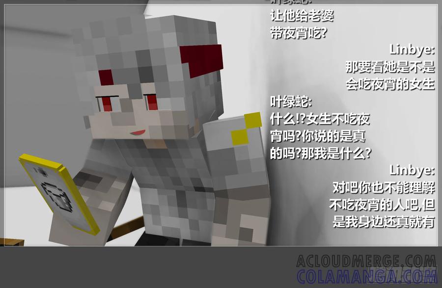 《我的世界：晨曦传记番外》摄影棚日常18 第35页