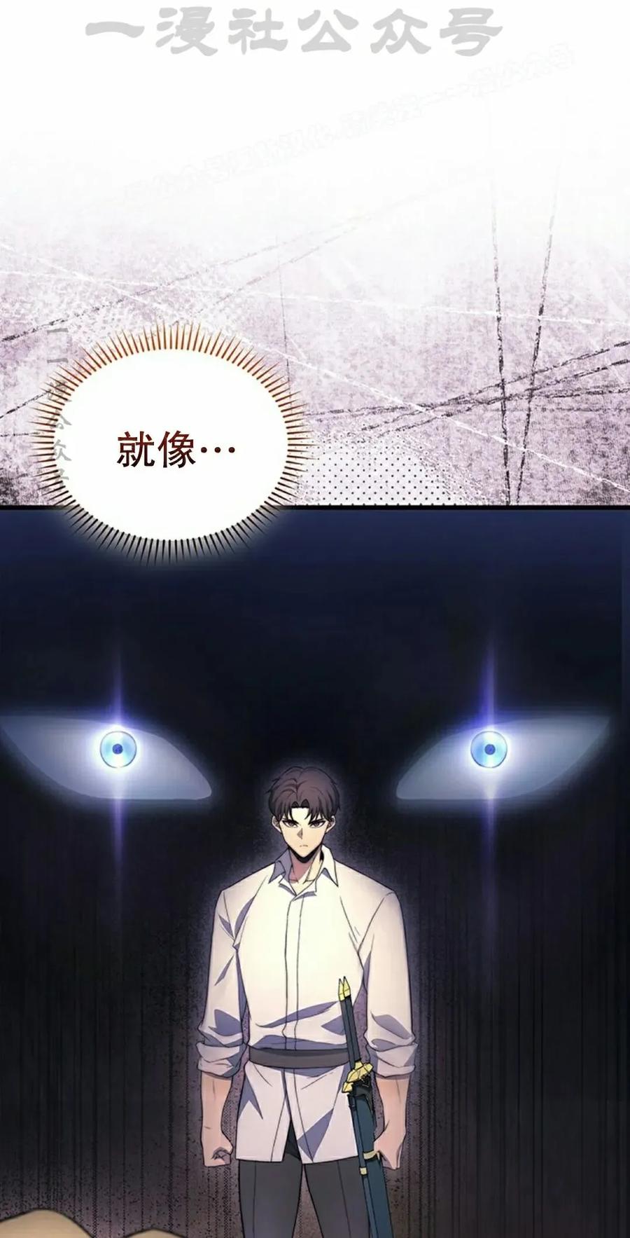 《毁灭级死亡骑士回归》第31集 第14页