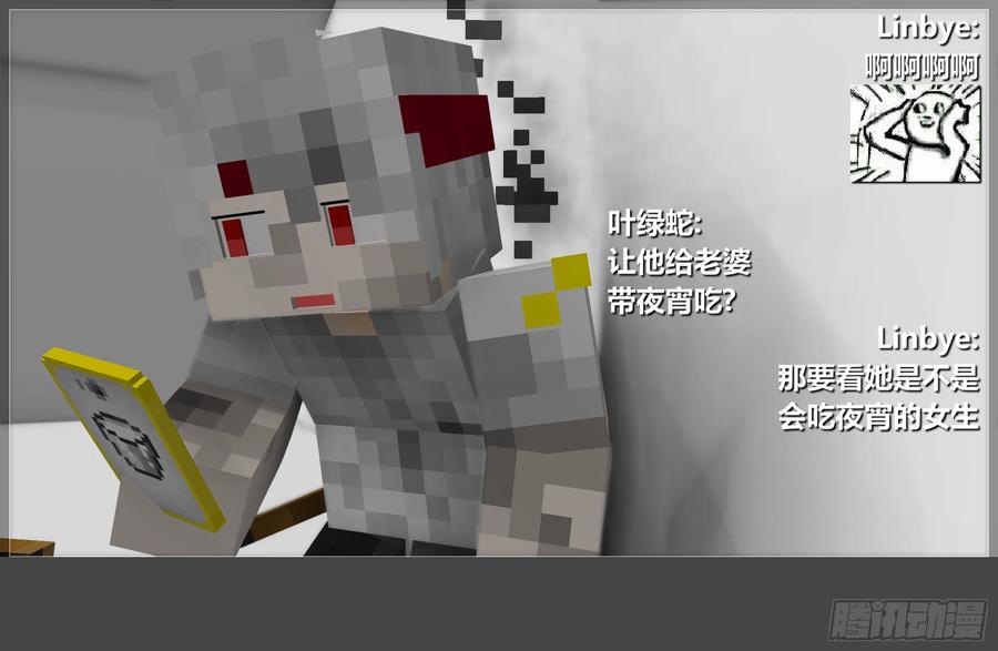 《我的世界：晨曦传记番外》摄影棚日常18 第34页