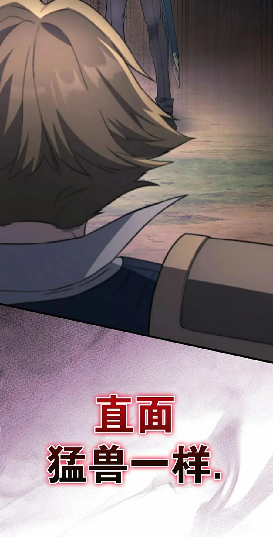 《毁灭级死亡骑士回归》第31集 第15页