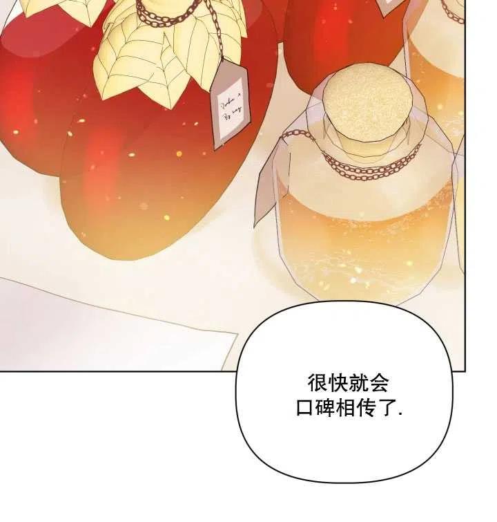 为附身者的特惠 - 第33话 - 第80张图