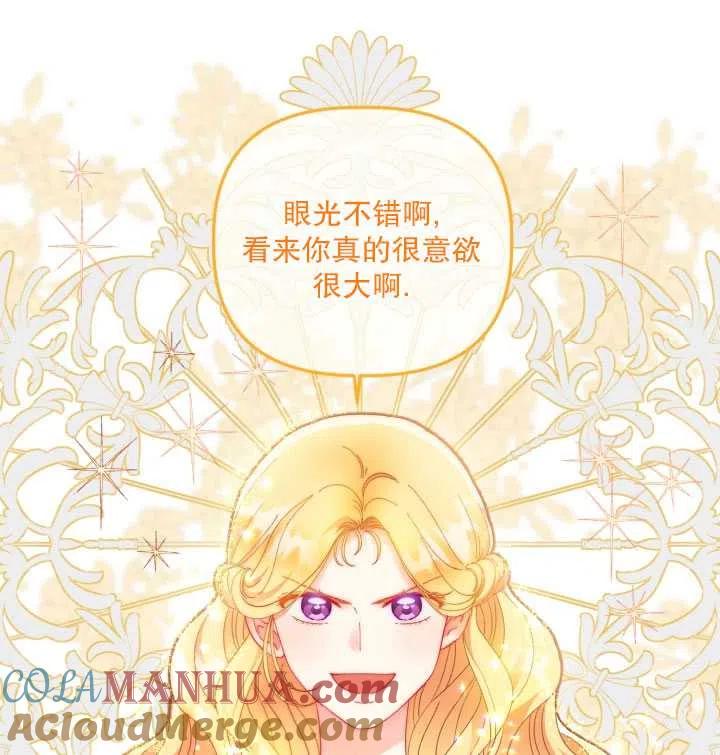 为附身者的特惠 - 第33话 - 第65张图